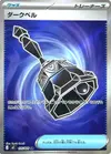 Product image for Dark Bell