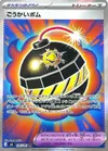 Product image for Terrific Bomb