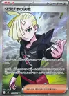 Product image for Gladions Showdown