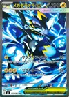 Product image for Mega Zeraora ex