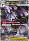 Product image for Mega Chandelure ex