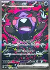 Product image for Morpeko ex