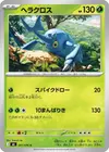 Product image for Heracross