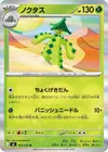Product image for Cacturne
