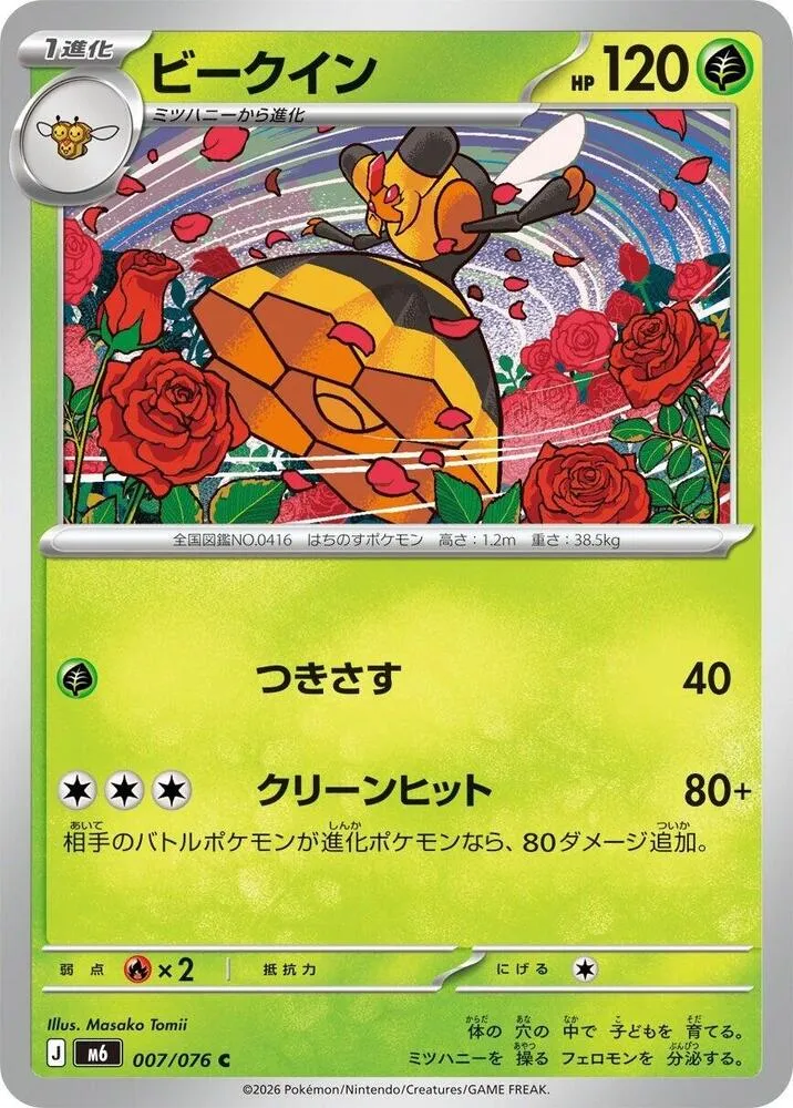 Vespiquen — M6: Storm Emeralda — Pokemon Japan