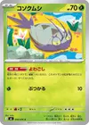 Product image for Wimpod