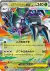 Product image for Mega Golisopod ex