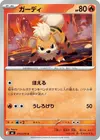 Product image for Growlithe