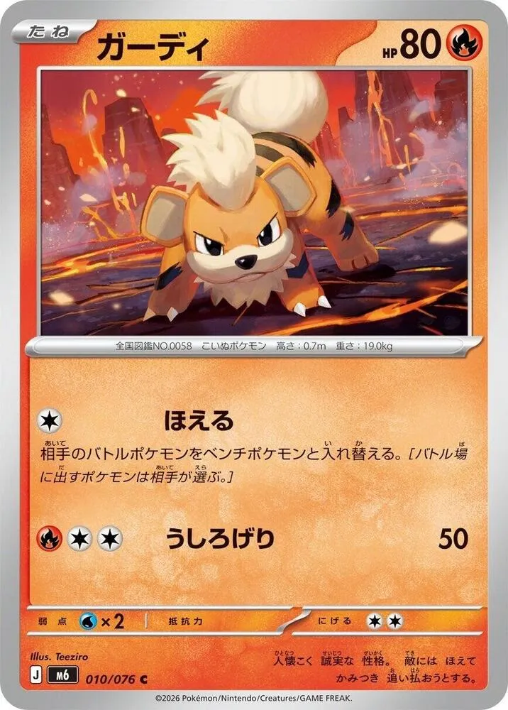 Growlithe — M6: Storm Emeralda — Pokemon Japan