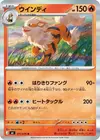 Product image for Arcanine