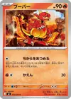 Product image for Magmar