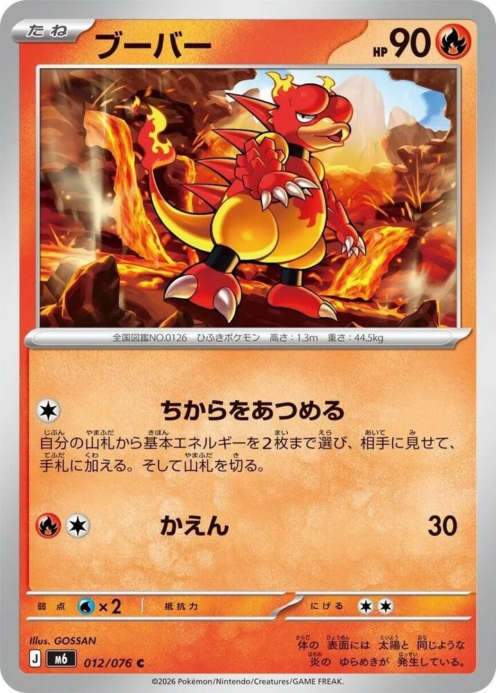Magmar — M6: Storm Emeralda — Pokemon Japan