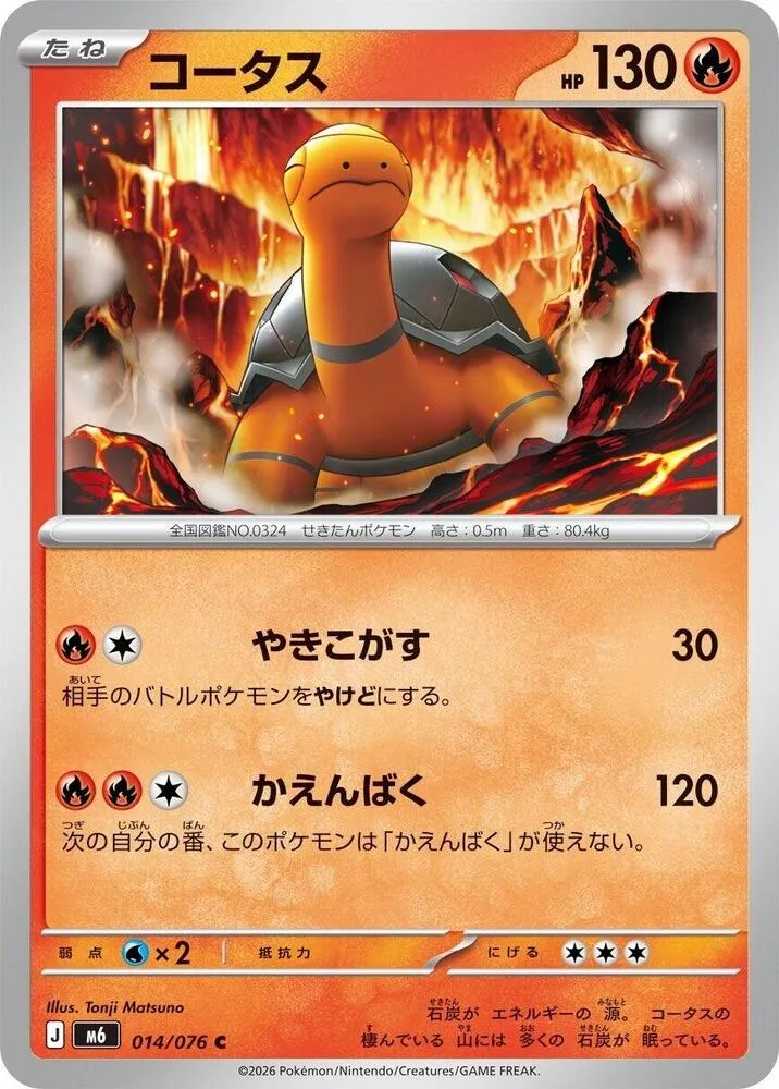 Torkoal — M6: Storm Emeralda — Pokemon Japan