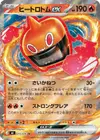 Product image for Heat Rotom ex