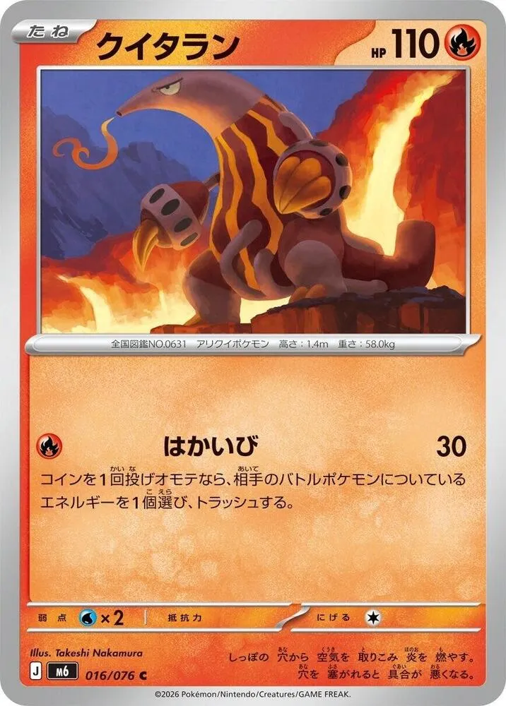Heatmor — M6: Storm Emeralda — Pokemon Japan