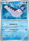 Product image for Mantine