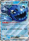 Product image for Wishiwashi ex