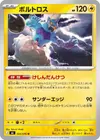 Product image for Thundurus