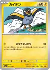 Product image for Wattrel