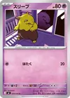 Product image for Drowzee