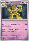 Product image for Hypno