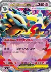 Product image for Mega Golurk ex