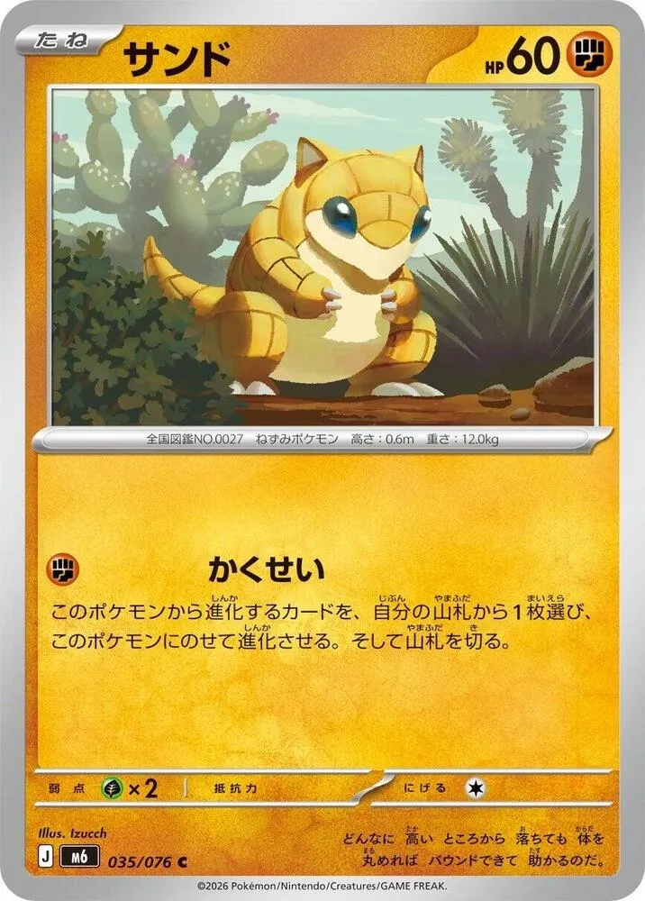 Sandshrew — M6: Storm Emeralda — Pokemon Japan