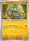 Product image for Onix