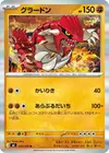 Product image for Groudon