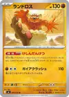 Product image for Landorus