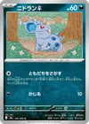 Product image for Nidoran F