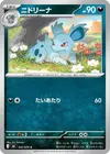 Product image for Nidorina