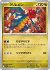 Product image for Druddigon
