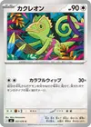 Product image for Kecleon