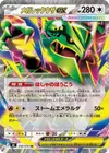 Product image for Mega Rayquaza ex