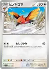 Product image for Fletchinder