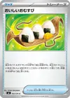 Product image for Delicious Onigiri