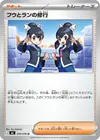 Product image for Tate and Lizas Training