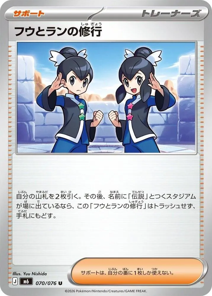 Tate and Lizas Training — M6: Storm Emeralda — Pokemon Japan