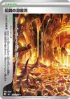 Product image for Legendary Lava Tube
