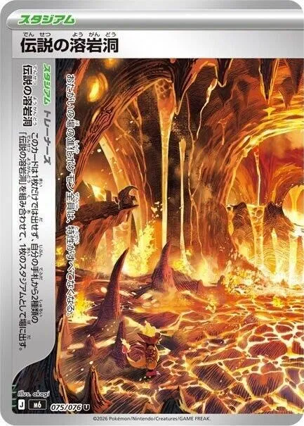 Legendary Lava Tube — M6: Storm Emeralda — Pokemon Japan