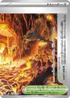 Product image for Legendary Lava Tube