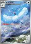 Product image for Altaria