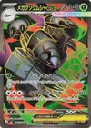 Product image for Mega Golisopod ex