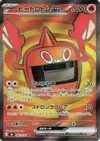 Product image for Heat Rotom ex
