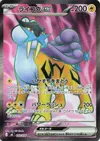Product image for Raikou ex