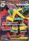 Product image for Mega Golurk ex