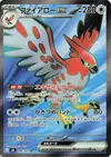 Product image for Talonflame ex