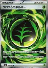 Product image for Growing Grass Energy