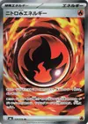 Product image for Nitro Fire Energy